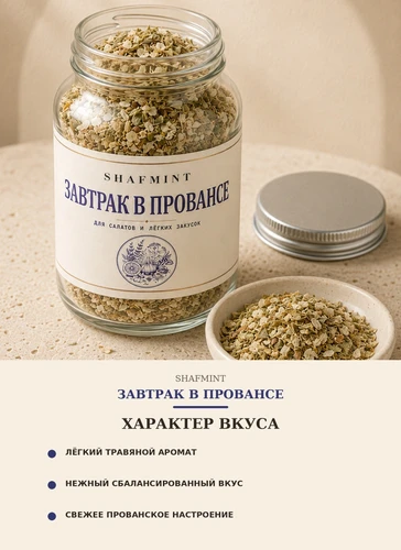 Завтрак в Провансе 10012