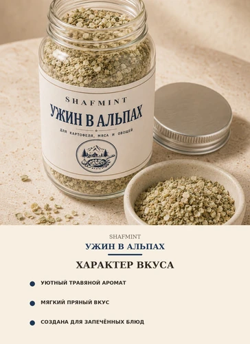 Ужин в Альпах 10015