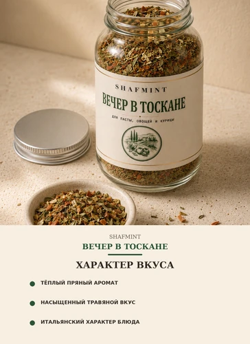 Вечер в Тоскане 10016