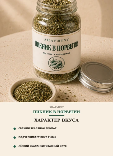 Пикник в Норвегии 10017